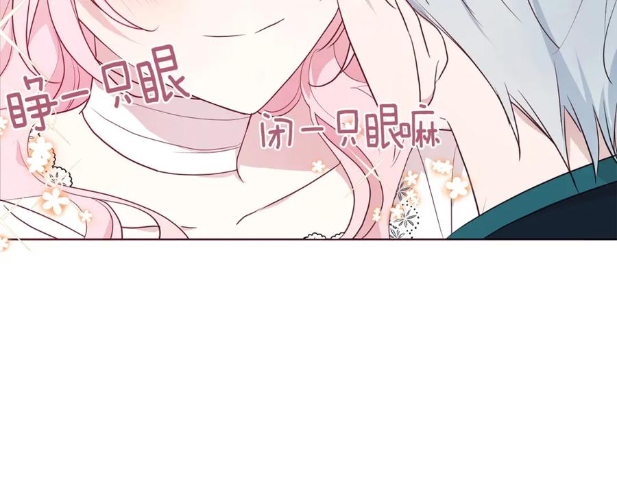 快去搞定铁壁皇帝！ 第75话 咬嘴唇 第59页