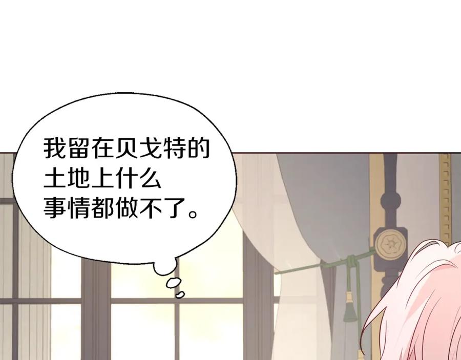 快去搞定铁壁皇帝！ 第75话 咬嘴唇 第136页