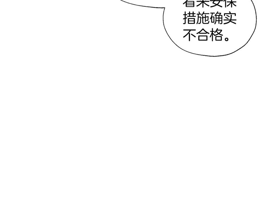 快去搞定铁壁皇帝！ 第75话 咬嘴唇 第39页