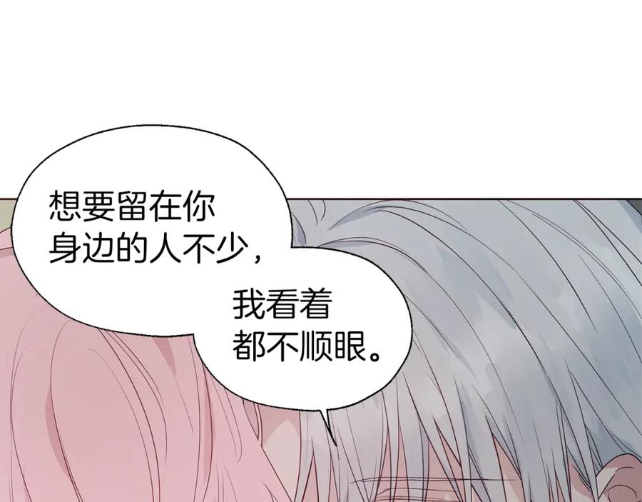 快去搞定铁壁皇帝！ 第75话 咬嘴唇 第88页