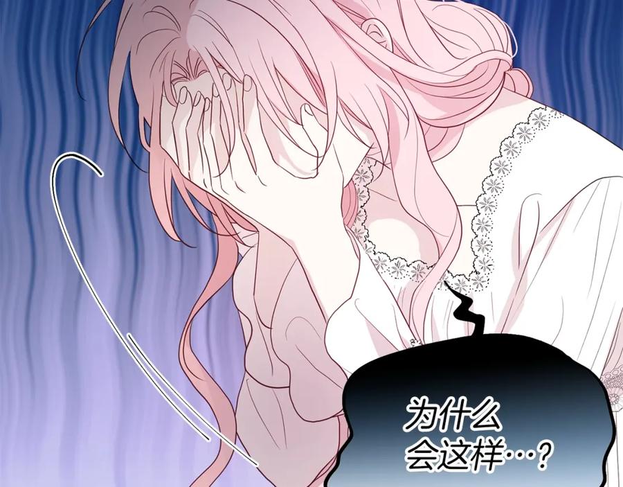 快去搞定铁壁皇帝！ 第75话 咬嘴唇 第116页