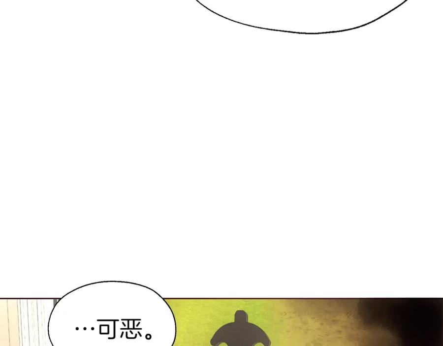 快去搞定铁壁皇帝！ 第76话 反省 第27页