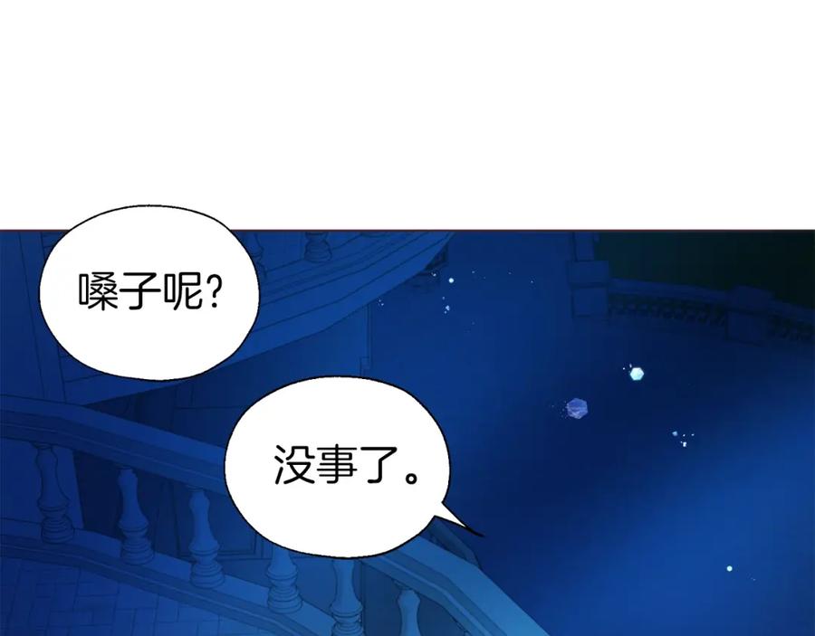 快去搞定铁壁皇帝！ 第76话 反省 第154页