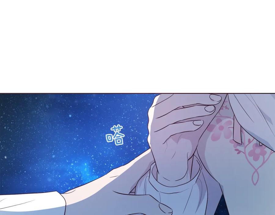 快去搞定铁壁皇帝！ 第76话 反省 第158页