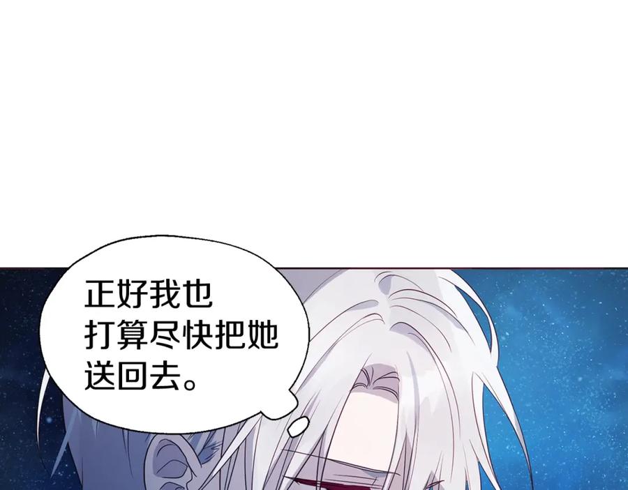 快去搞定铁壁皇帝！ 第76话 反省 第104页