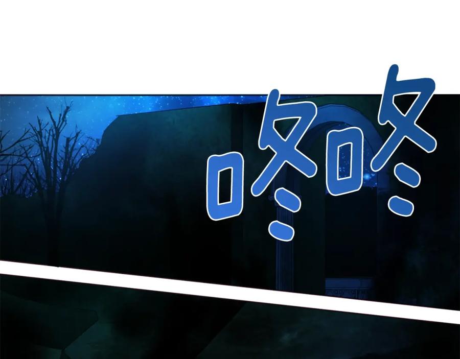 快去搞定铁壁皇帝！ 第76话 反省 第139页
