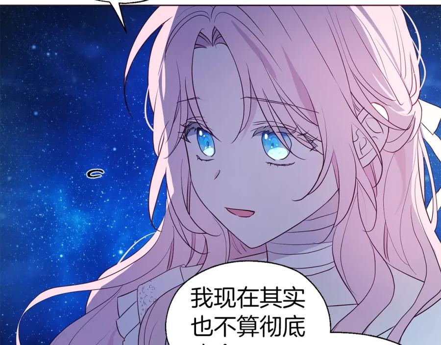 快去搞定铁壁皇帝！ 第76话 反省 第99页