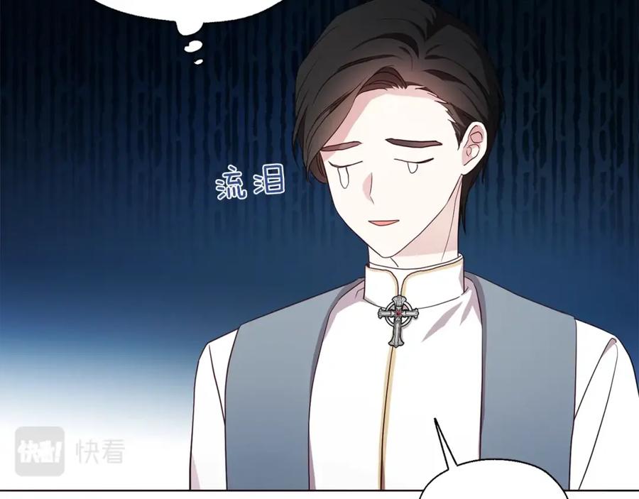 快去搞定铁壁皇帝！ 第76话 反省 第14页