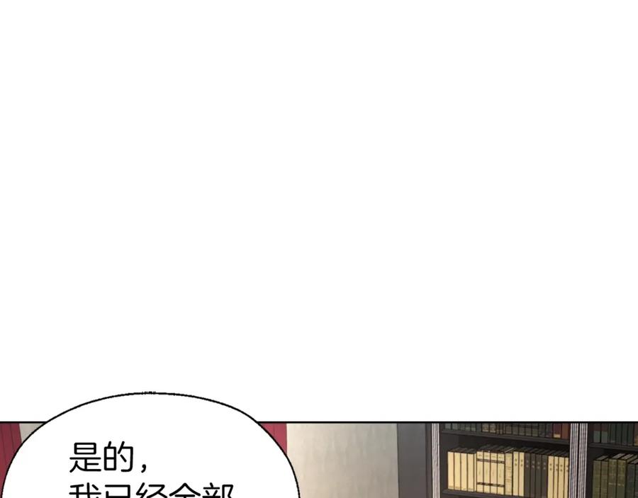 快去搞定铁壁皇帝！ 第76话 反省 第8页