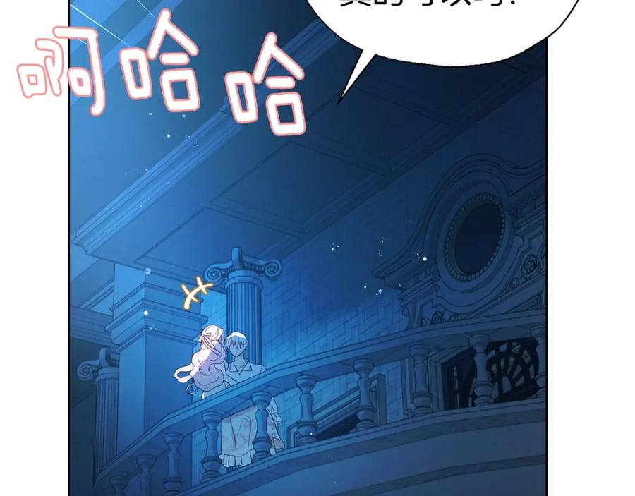 快去搞定铁壁皇帝！ 第76话 反省 第80页
