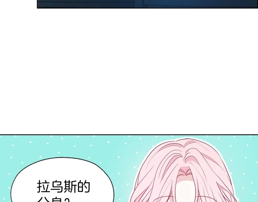 快去搞定铁壁皇帝！ 第76话 反省 第60页