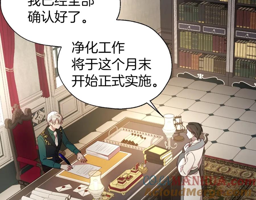 快去搞定铁壁皇帝！ 第76话 反省 第9页