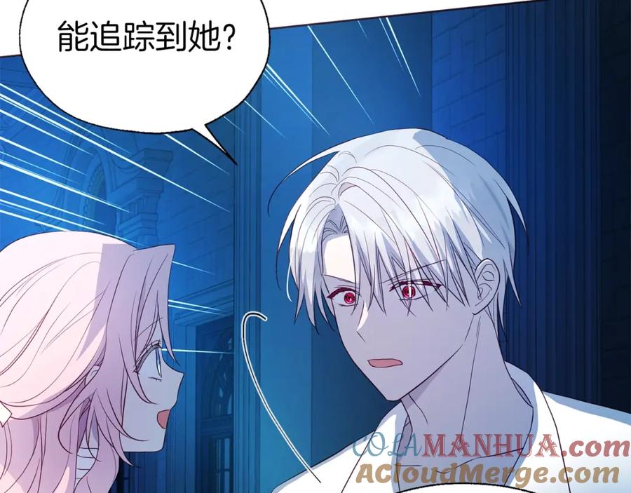 快去搞定铁壁皇帝！ 第76话 反省 第89页