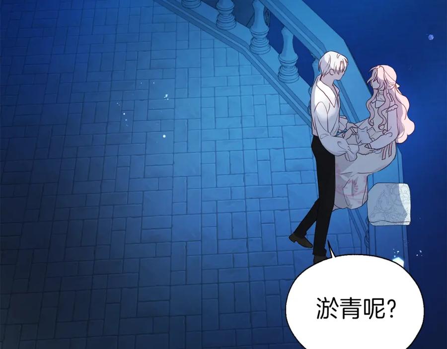 快去搞定铁壁皇帝！ 第76话 反省 第155页
