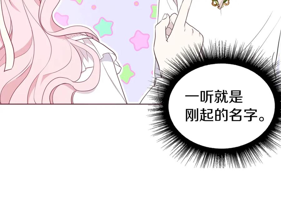 快去搞定铁壁皇帝！ 第76话 反省 第71页