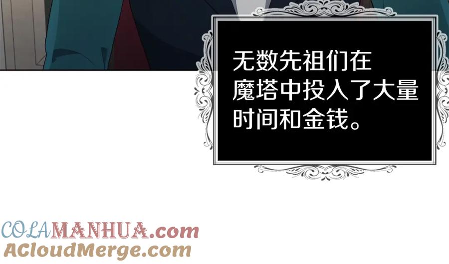 快去搞定铁壁皇帝！ 第76话 反省 第29页