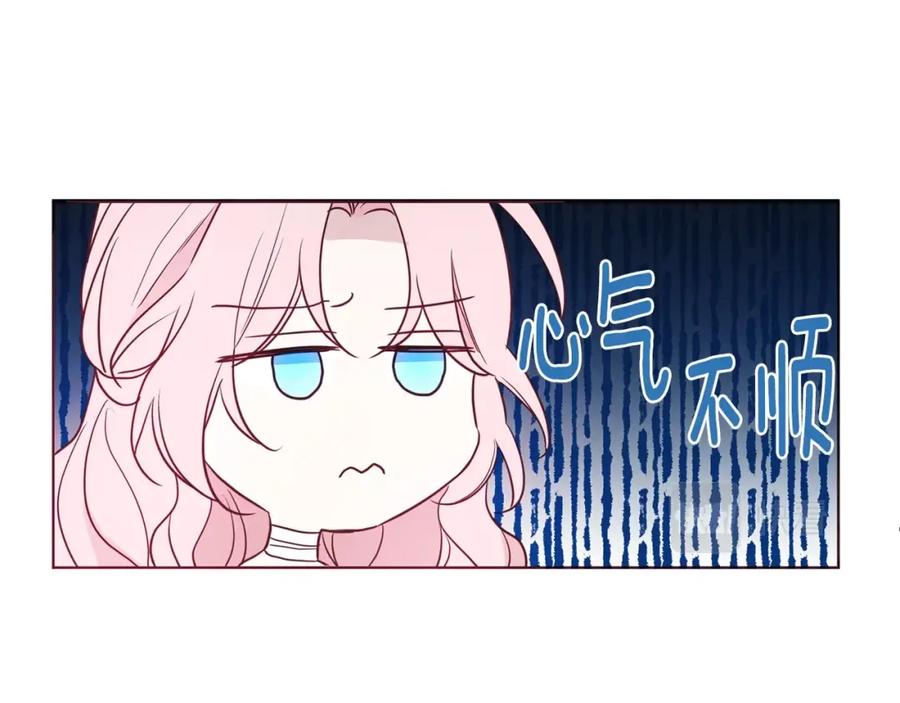 快去搞定铁壁皇帝！ 第76话 反省 第132页