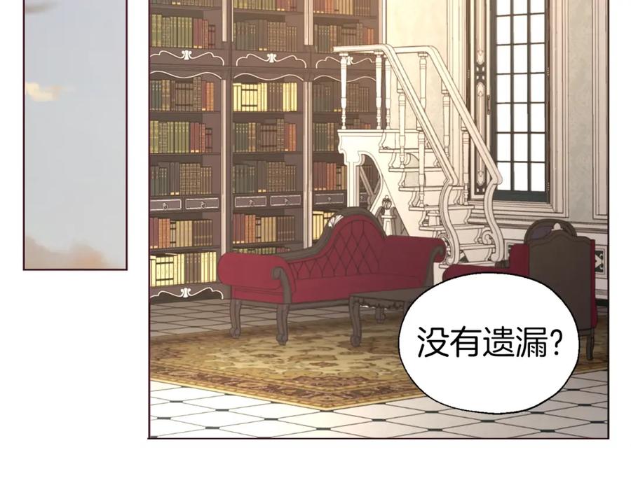 快去搞定铁壁皇帝！ 第76话 反省 第7页