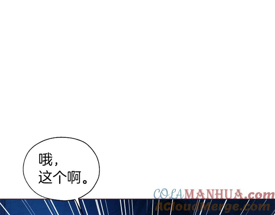 快去搞定铁壁皇帝！ 第76话 反省 第141页