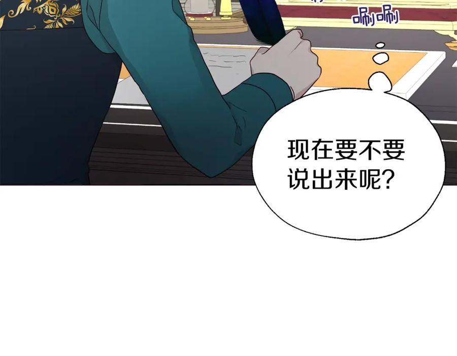 快去搞定铁壁皇帝！ 第76话 反省 第22页