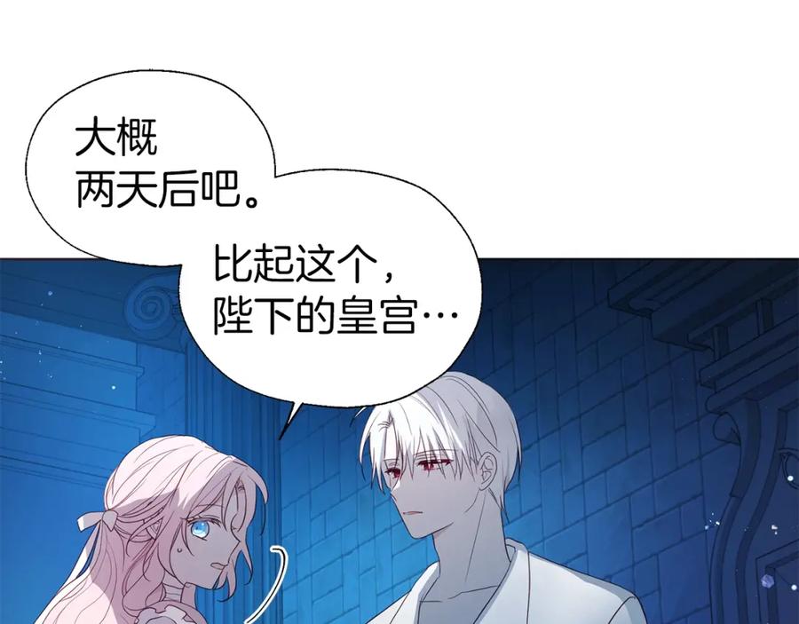 快去搞定铁壁皇帝！ 第76话 反省 第122页