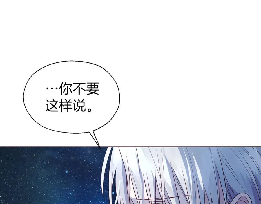 快去搞定铁壁皇帝！ 第76话 反省 第84页