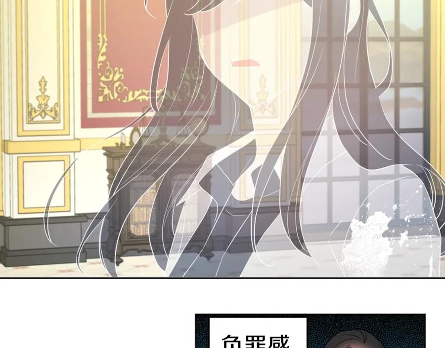 快去搞定铁壁皇帝！ 第76话 反省 第19页