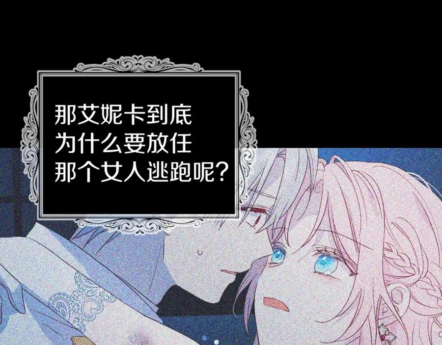 快去搞定铁壁皇帝！ 第76话 反省 第43页