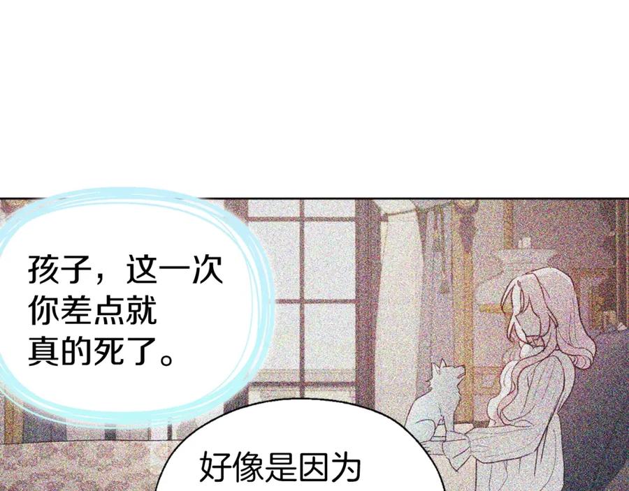 快去搞定铁壁皇帝！ 第76话 反省 第72页