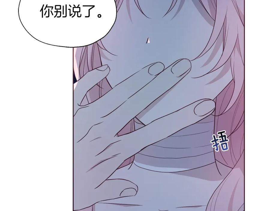 快去搞定铁壁皇帝！ 第76话 反省 第147页