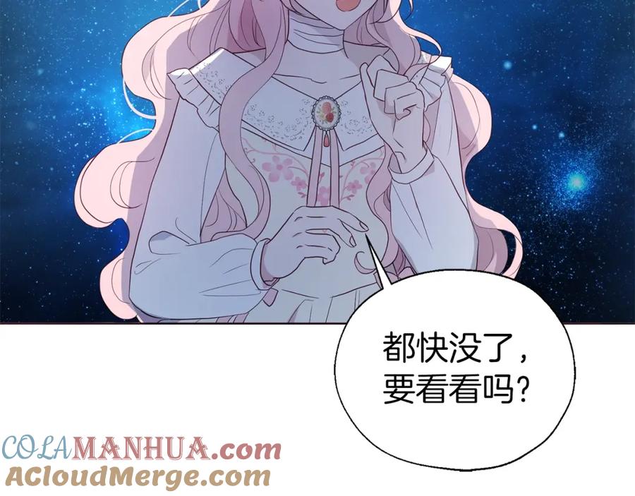 快去搞定铁壁皇帝！ 第76话 反省 第157页