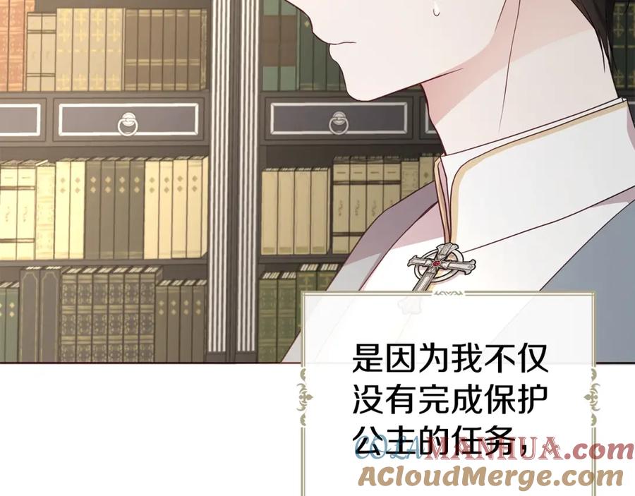 快去搞定铁壁皇帝！ 第76话 反省 第17页