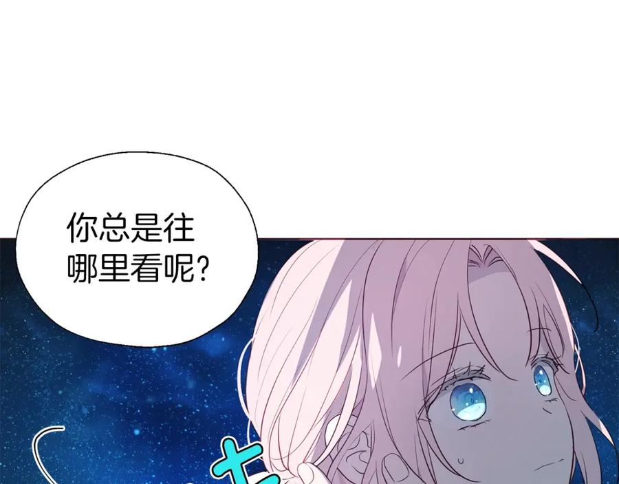 快去搞定铁壁皇帝！ 第76话 反省 第124页