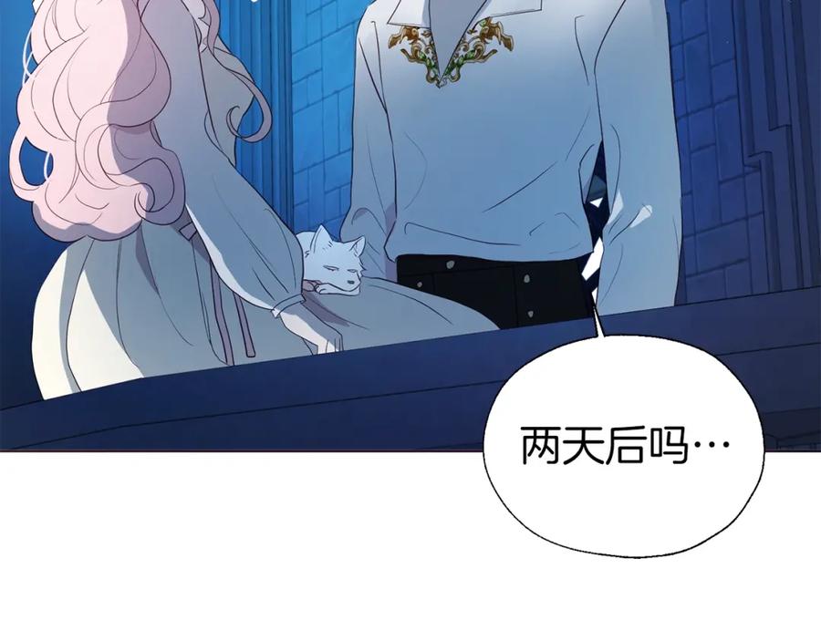 快去搞定铁壁皇帝！ 第76话 反省 第123页