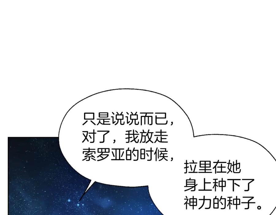 快去搞定铁壁皇帝！ 第76话 反省 第86页