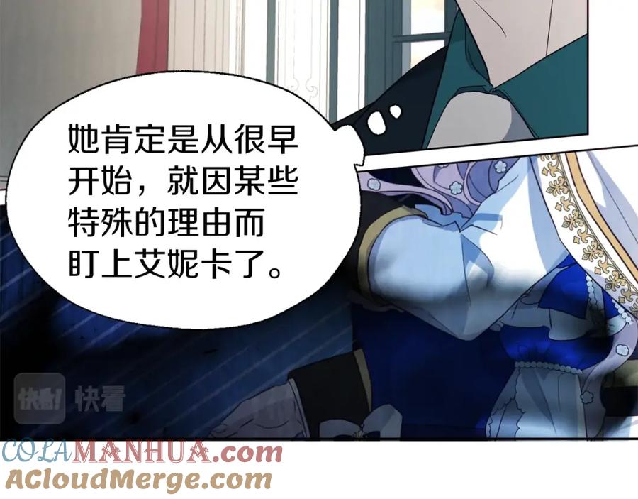 快去搞定铁壁皇帝！ 第76话 反省 第41页