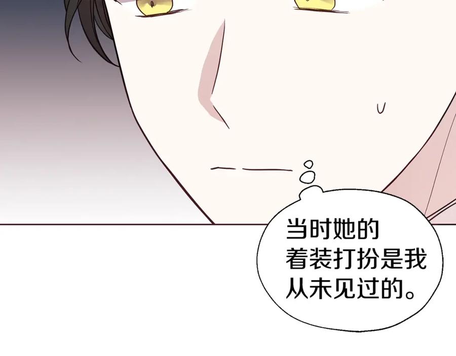 快去搞定铁壁皇帝！ 第76话 反省 第24页