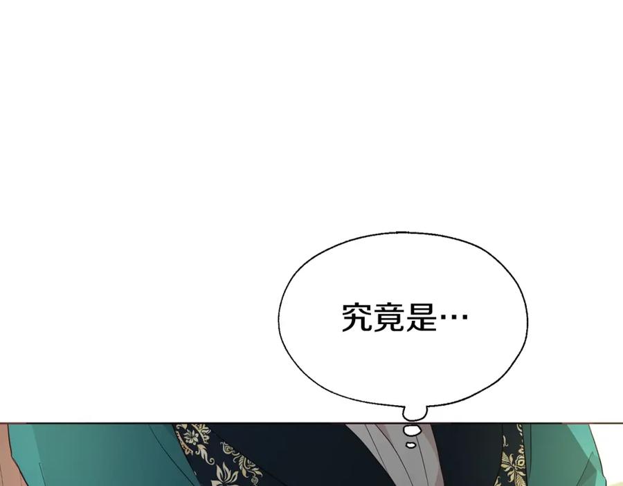 快去搞定铁壁皇帝！ 第76话 反省 第55页