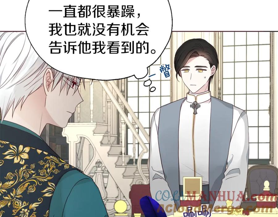 快去搞定铁壁皇帝！ 第76话 反省 第21页