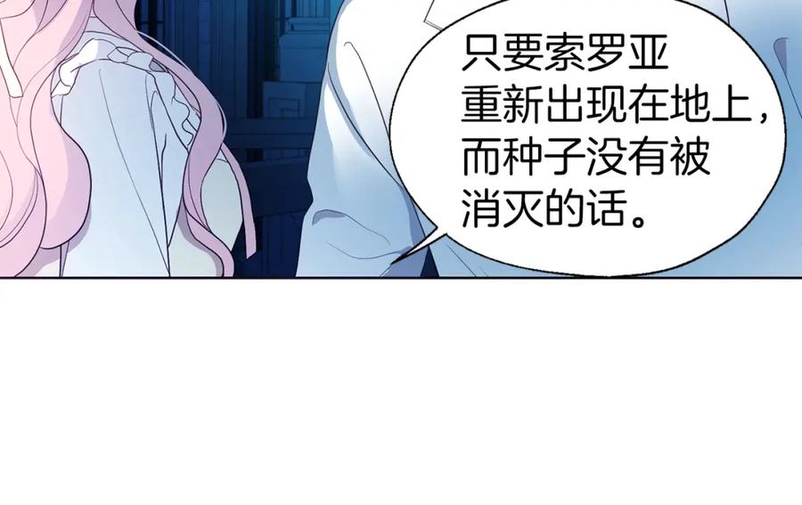快去搞定铁壁皇帝！ 第76话 反省 第90页
