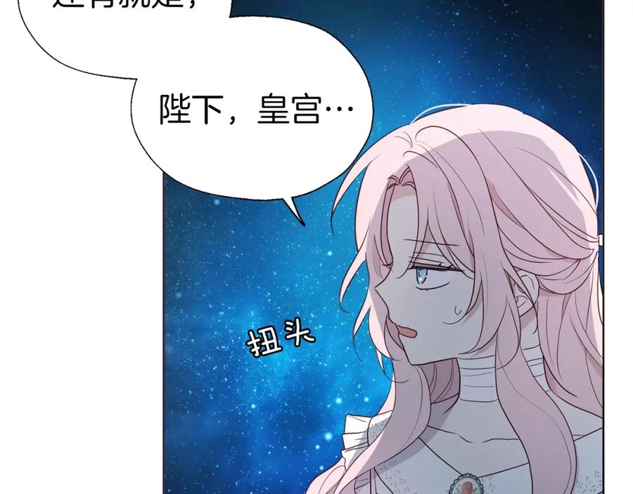 快去搞定铁壁皇帝！ 第76话 反省 第120页