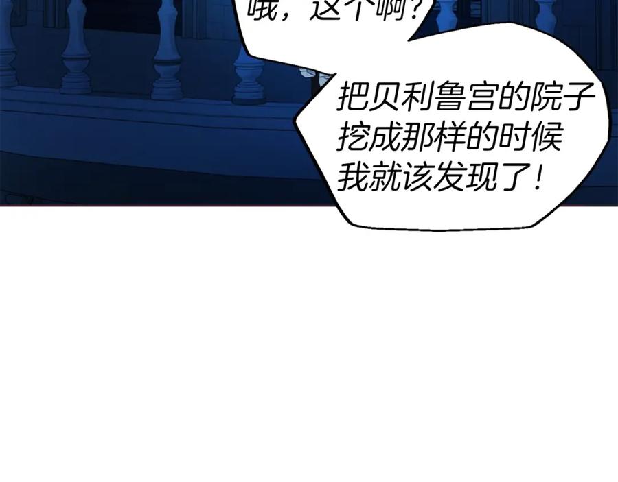 快去搞定铁壁皇帝！ 第76话 反省 第143页