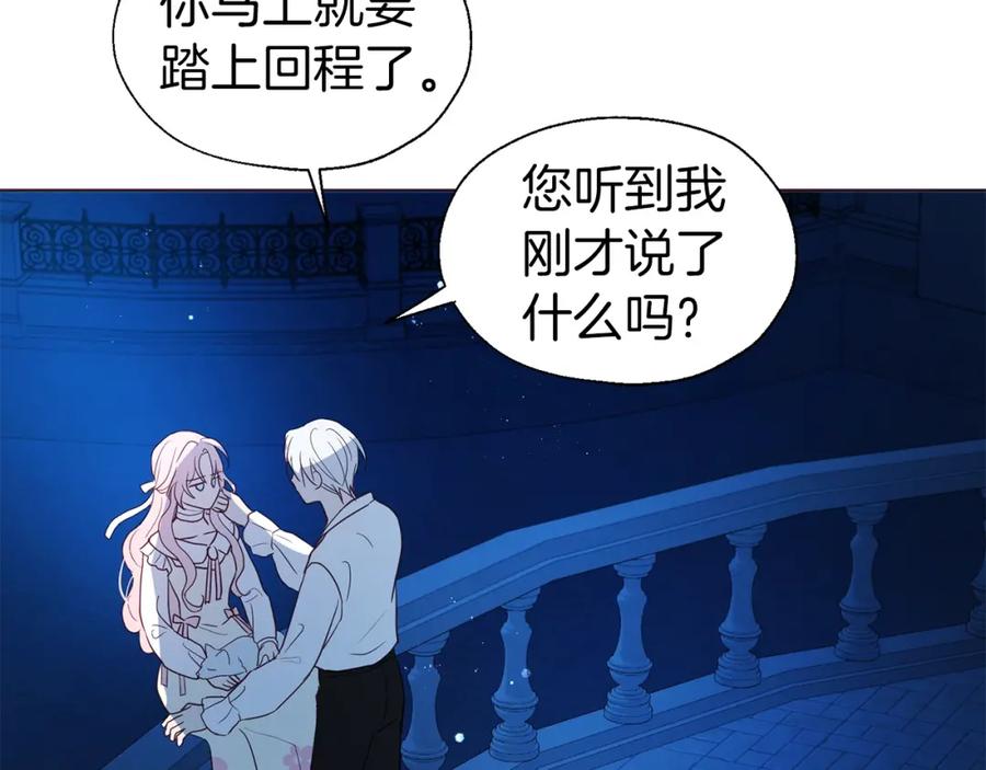 快去搞定铁壁皇帝！ 第76话 反省 第130页