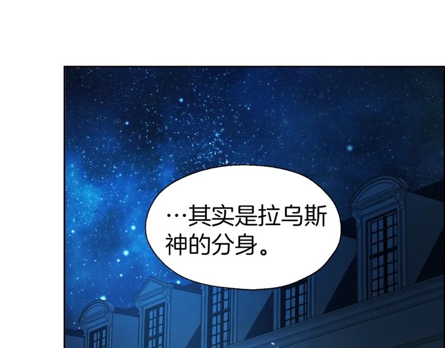 快去搞定铁壁皇帝！ 第76话 反省 第58页