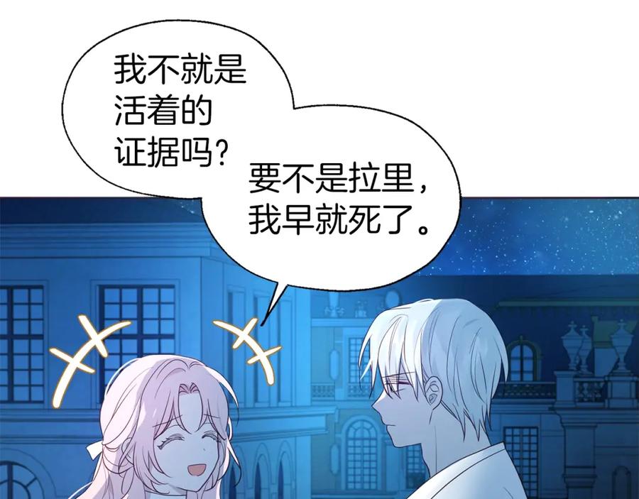 快去搞定铁壁皇帝！ 第76话 反省 第82页