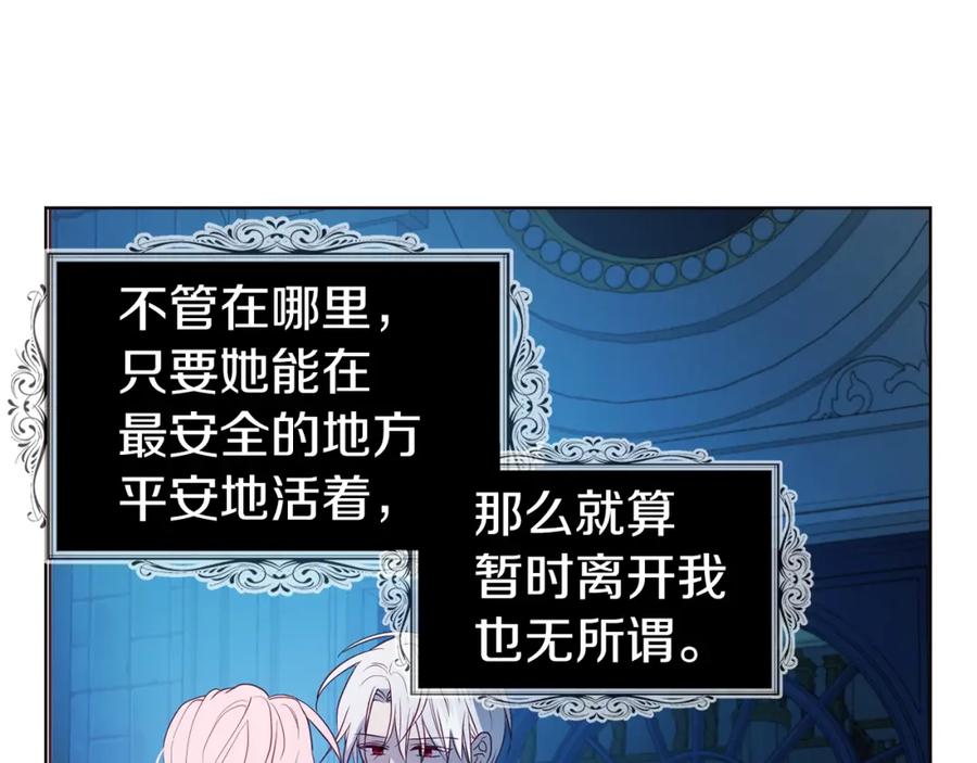 快去搞定铁壁皇帝！ 第76话 反省 第114页