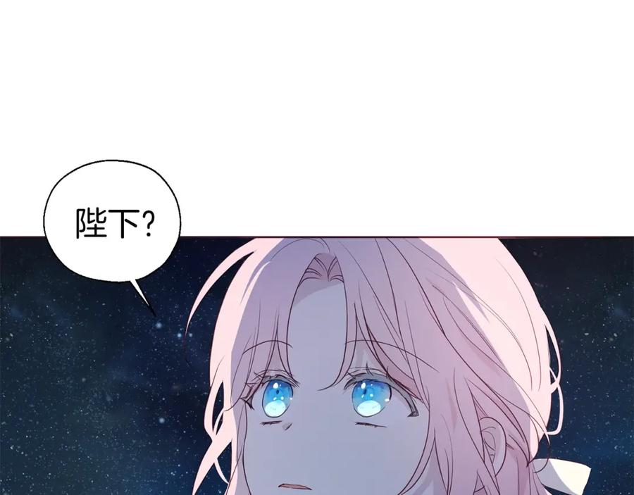 快去搞定铁壁皇帝！ 第76话 反省 第162页