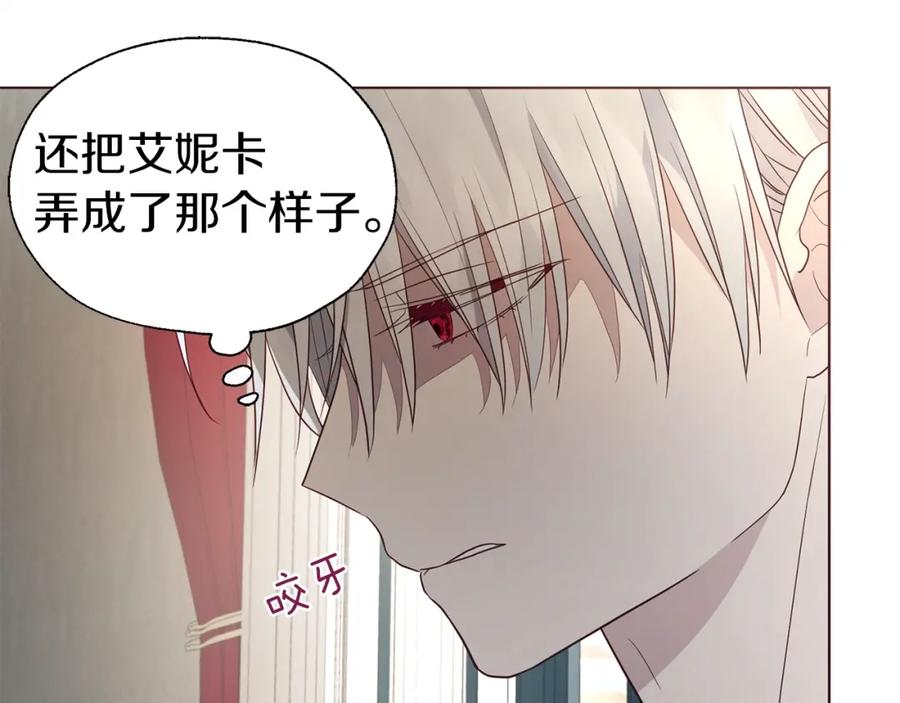 快去搞定铁壁皇帝！ 第76话 反省 第40页