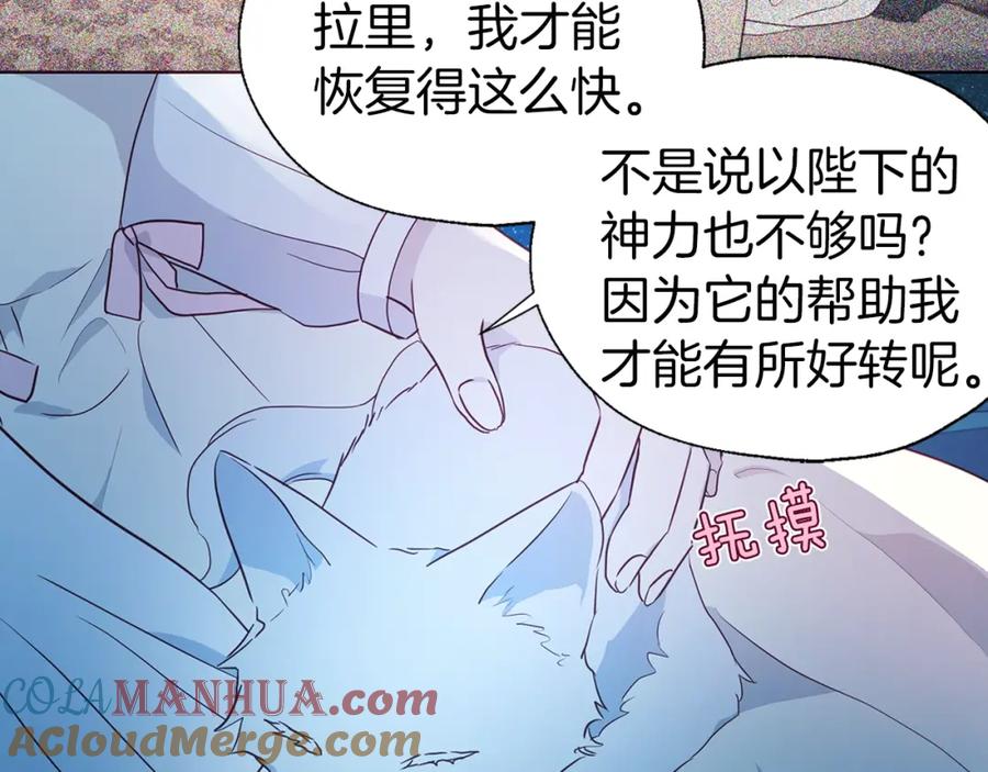 快去搞定铁壁皇帝！ 第76话 反省 第73页