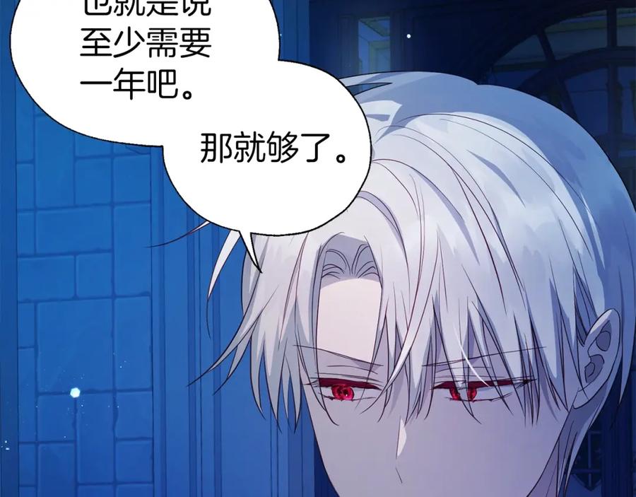 快去搞定铁壁皇帝！ 第76话 反省 第94页